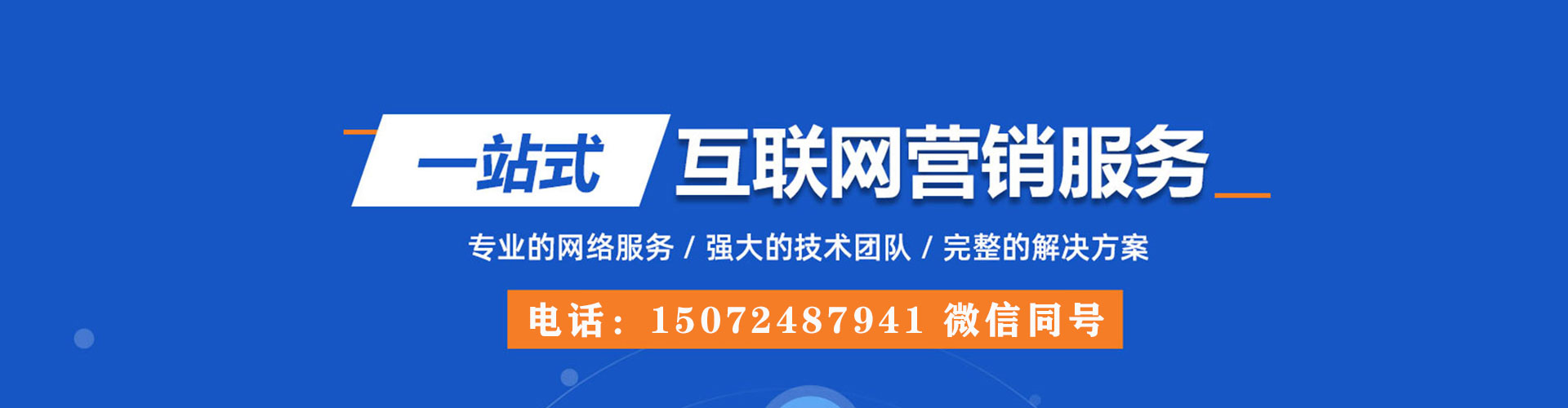 六龟百度竞价运营